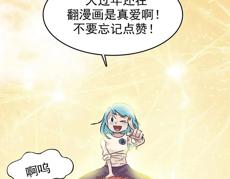 第28话 身心舒爽投食GO！170