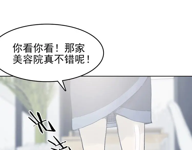 第50话 夏日光溜溜（一）35