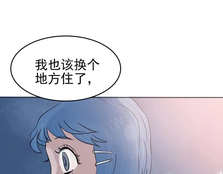 第19话 神秘合租（4）74