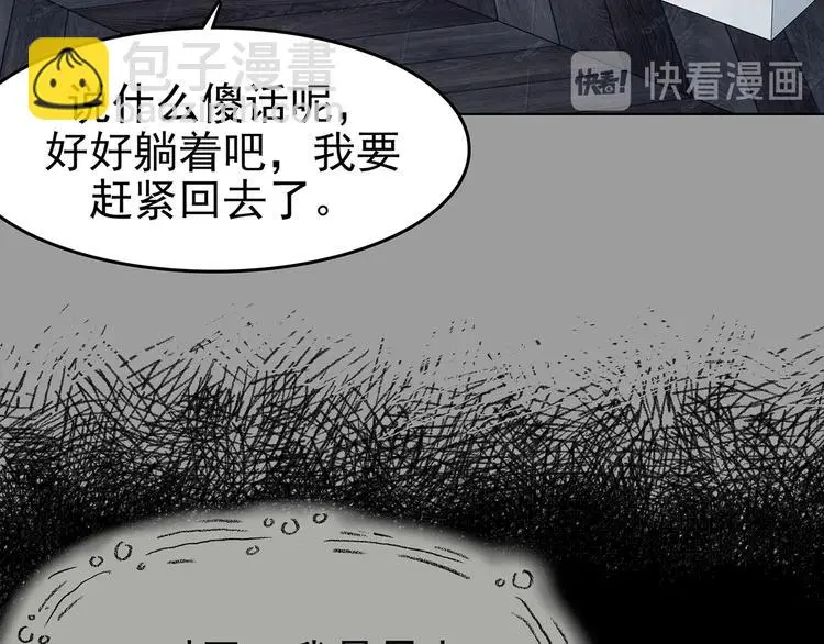 第74话 隐宅（三）84