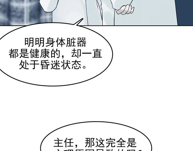 第49话 学校静悄悄（五）123
