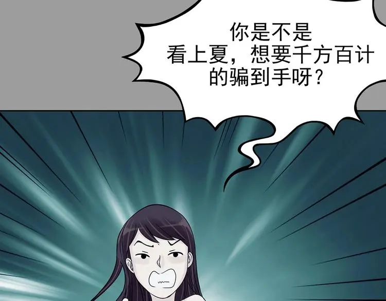 第57话 报恩的Ω（五）131