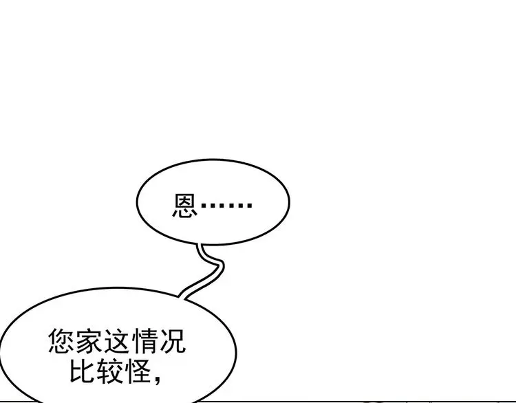 第12话 薄冰（2）46