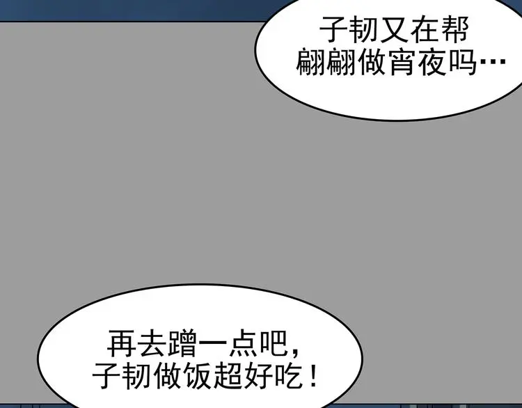 第18话 神秘合租（3）84