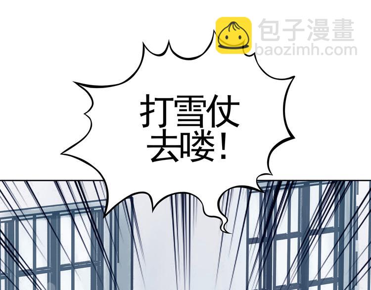 第8话  雪球（1）41