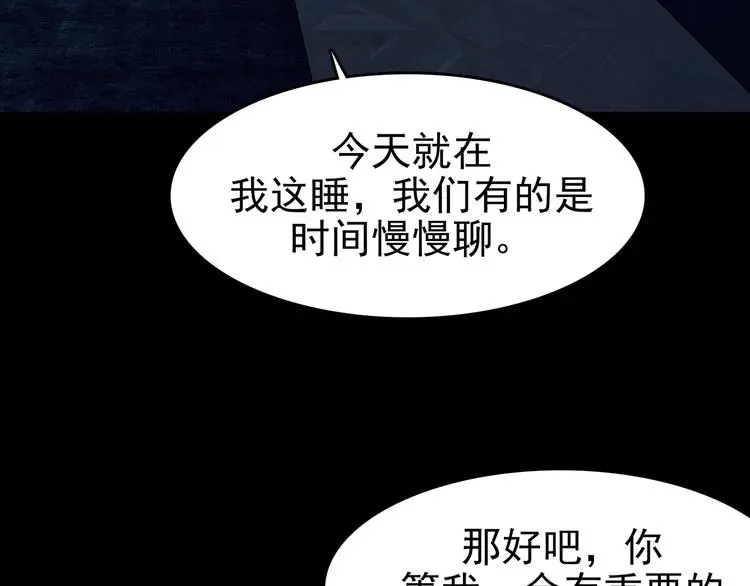 第75话 隐宅（四）30