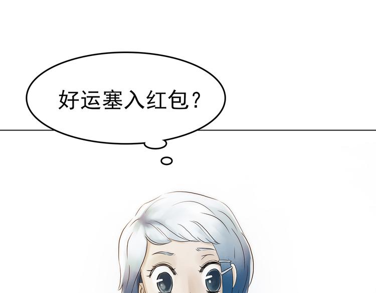 第5话  好运红包（1）95