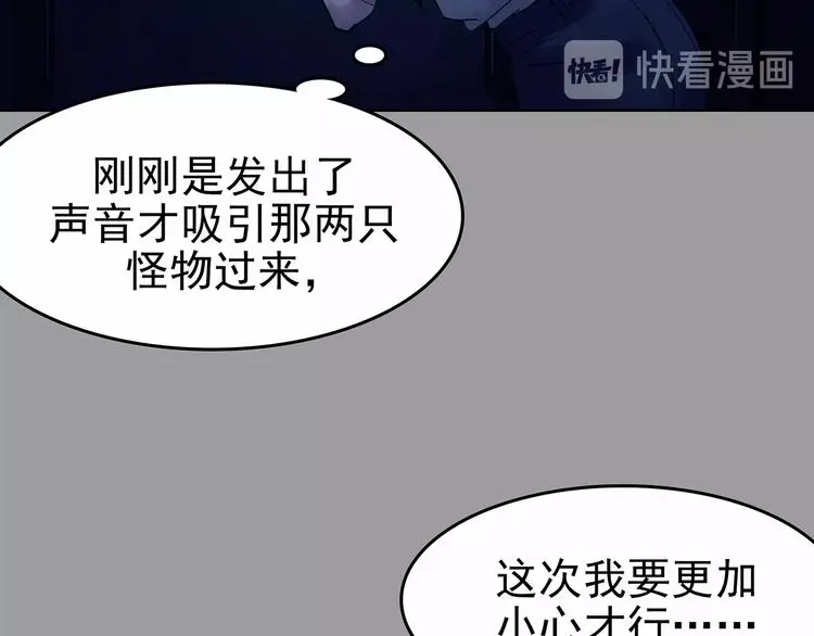 第46话 学校静悄悄（二）35