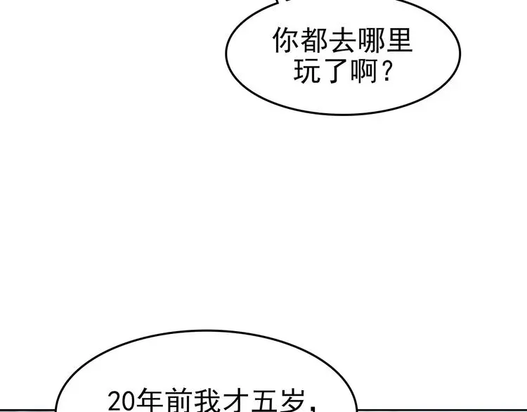 第53话 报恩的Ω（一）37