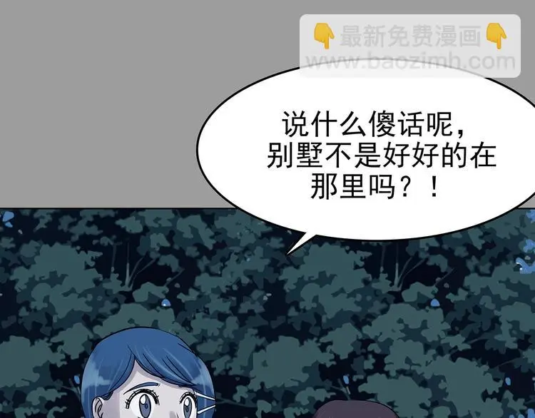 第55话 报恩的Ω（三）106