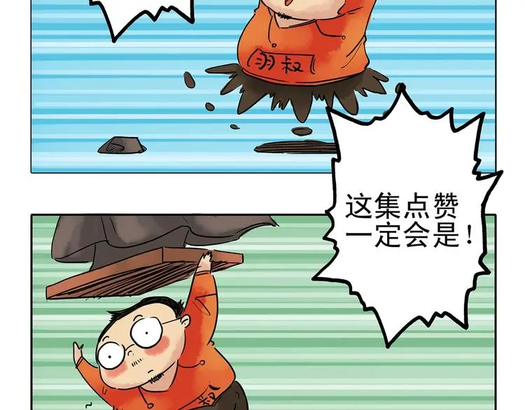 第66话 荒野顺风车（四）149