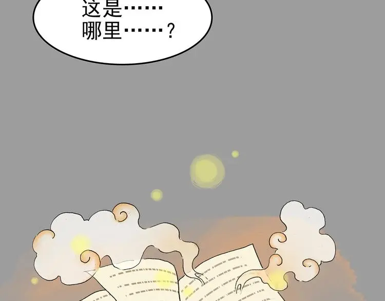 第49话 学校静悄悄（五）149