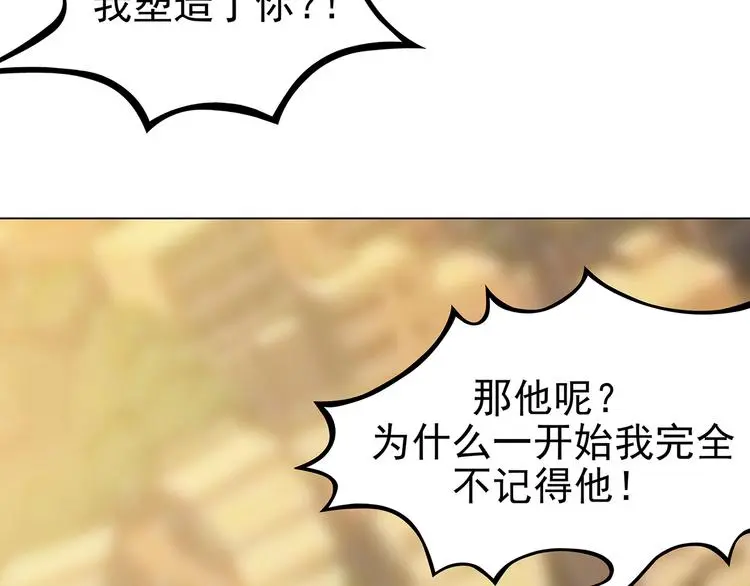第25话 绝版男友（3）101
