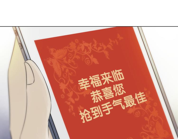 第5话  好运红包（1）88