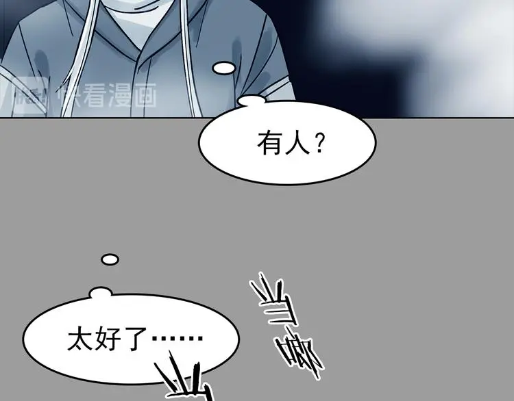 第79话 雾巷杀机（一）94
