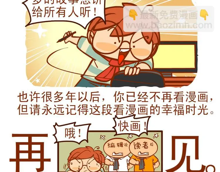 第92话 最终章 猫男（三）239
