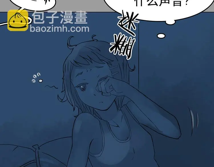 第16话 神秘合租（1）95