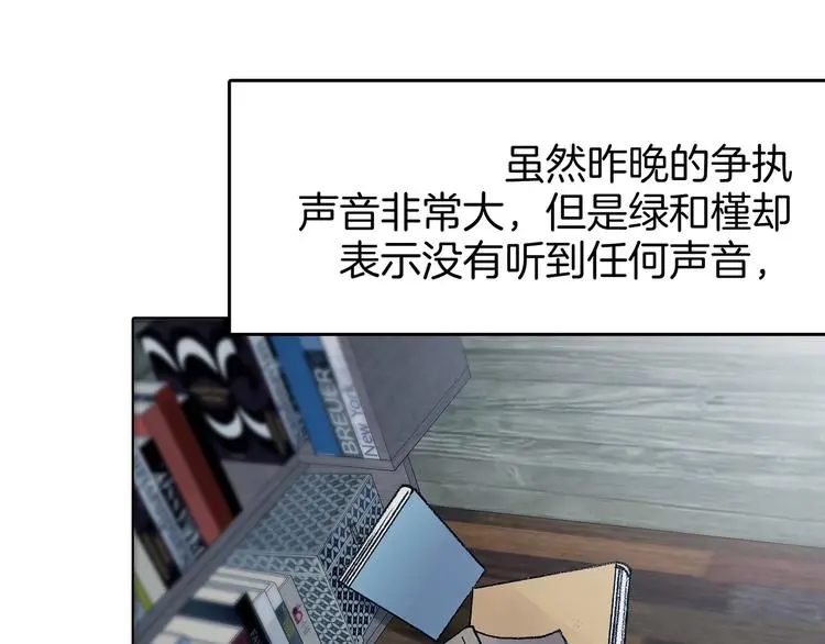第91话 猫男（二）79