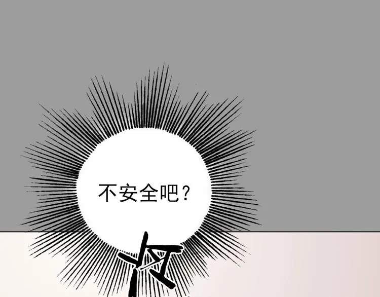 第30话  午夜惊魂（2）84