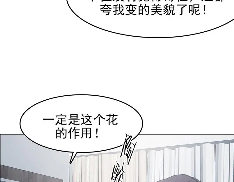 第81话 豆花（一）75