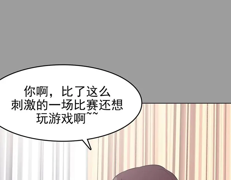 第71话 飞驰沙发（四）140