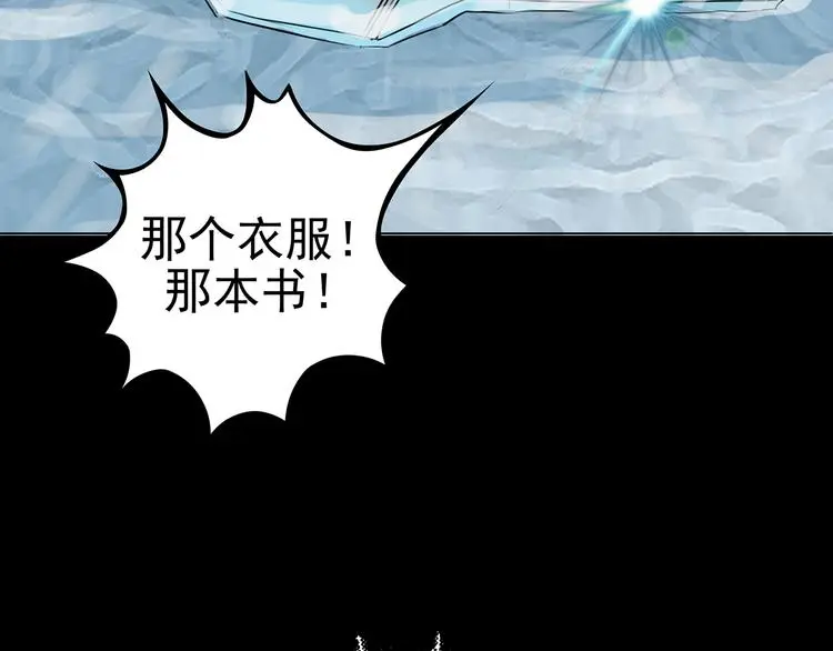 第13话  薄冰（3）107