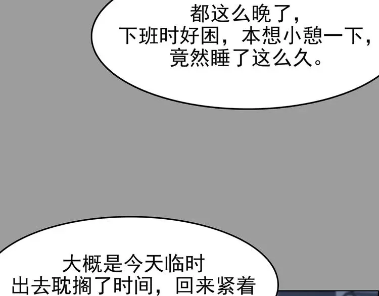 第60话 魔便签之愿（二）35