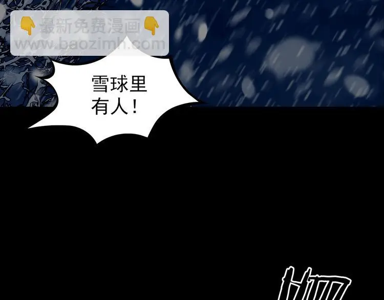 第10话 雪球（3）131