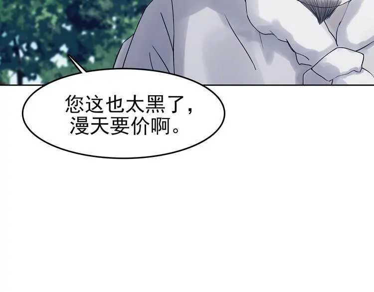 第57话 报恩的Ω（五）103