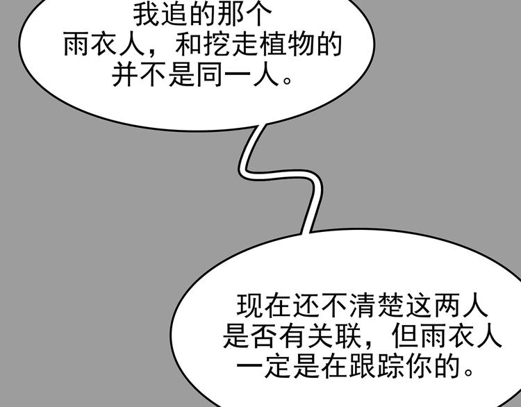 第43话 生长的美少年（四）9