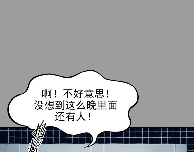 第78话 惊魂公厕（二）25