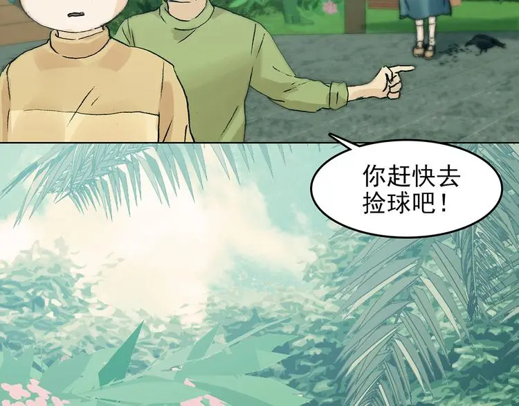 第85话 缺失的影（一）45