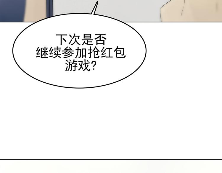 第5话  好运红包（1）47