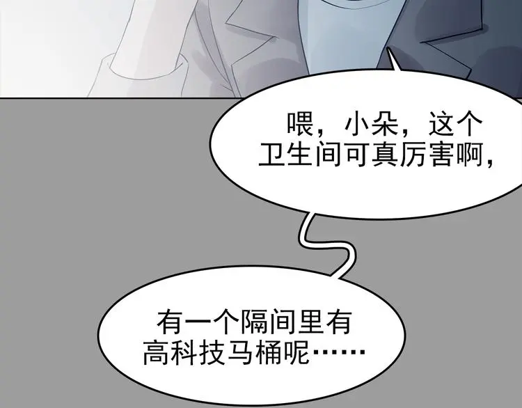 第78话 惊魂公厕（二）79