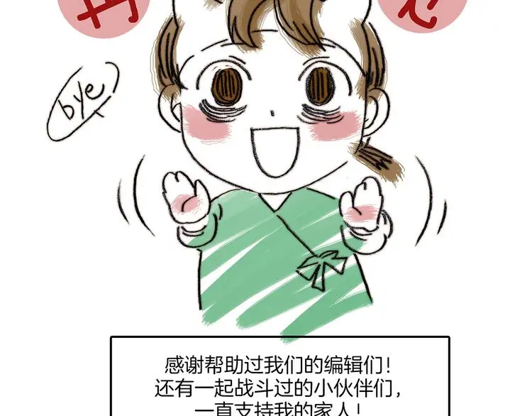 第92话 最终章 猫男（三）230