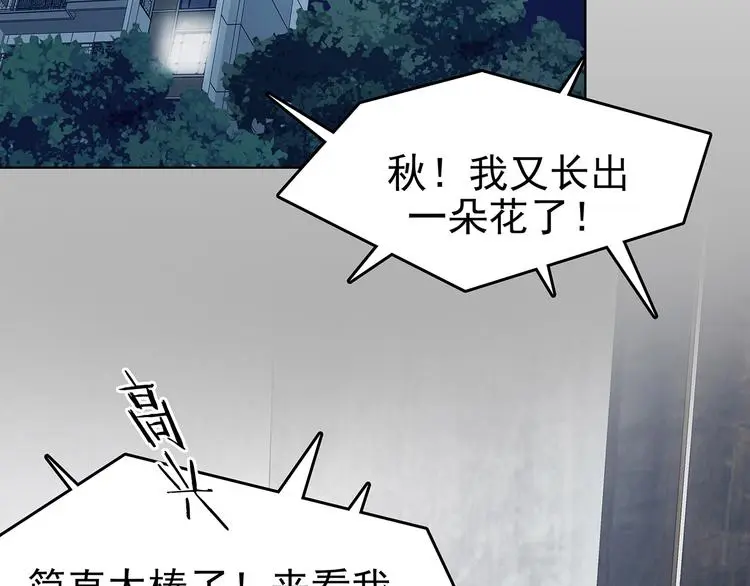 第81话 豆花（一）92