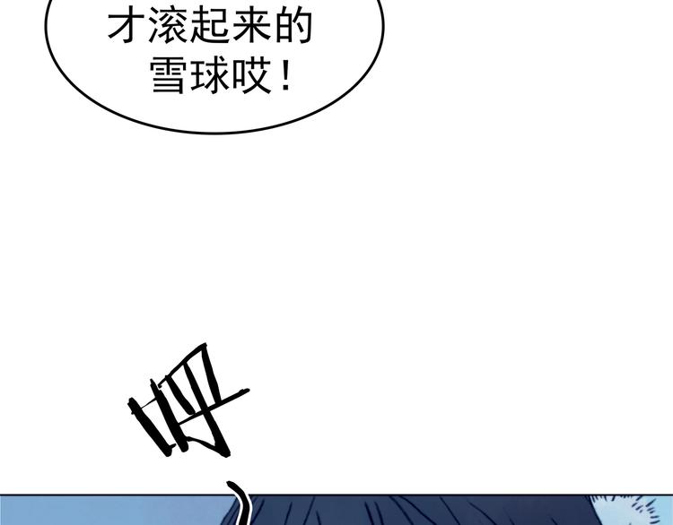 第9话 雪球（2）29