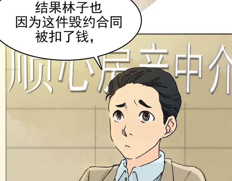 第2话  诡房异照（2）29