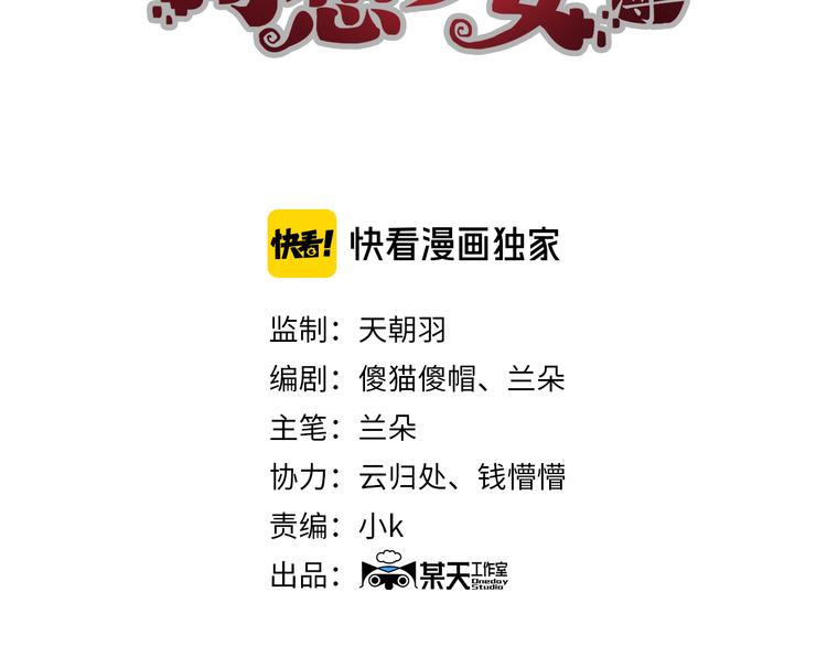 第83话 石像的凝视（一）2
