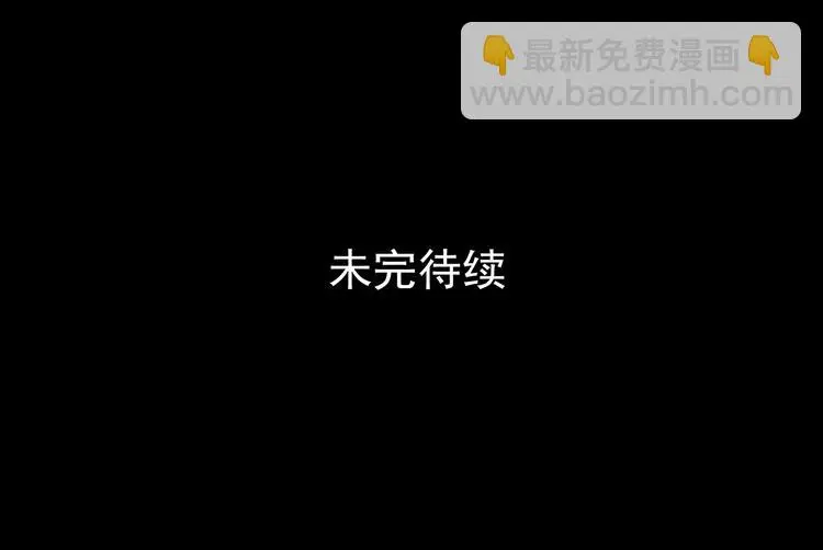 第61话 魔便签之愿（三）132
