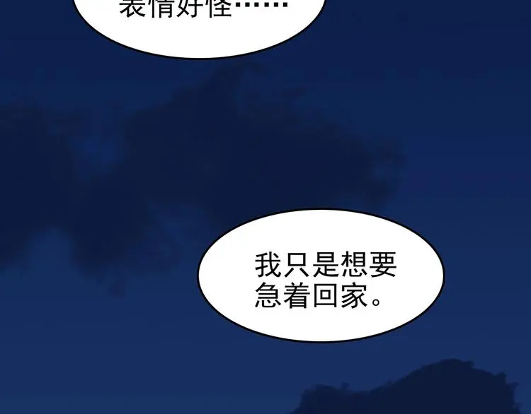 第64话 荒野顺风车（二）102