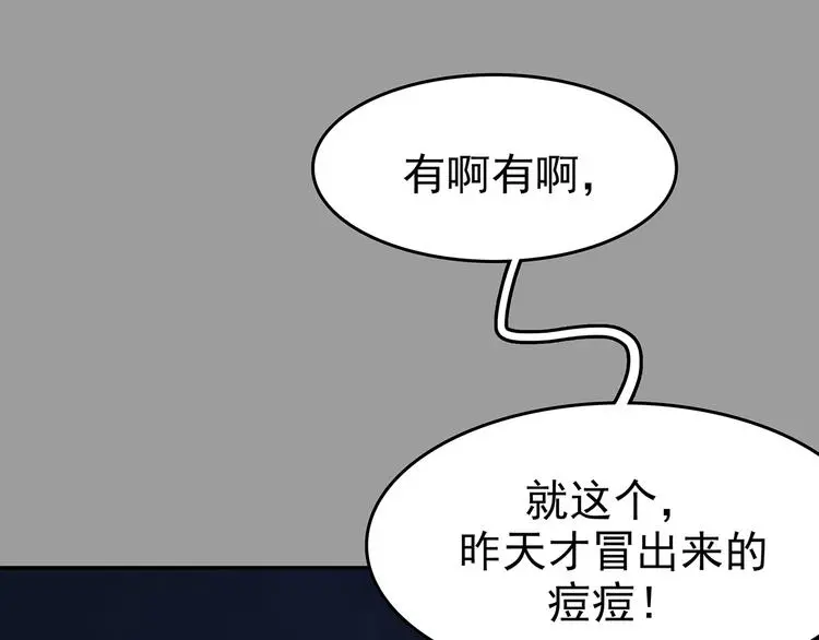 第28话 身心舒爽投食GO！76
