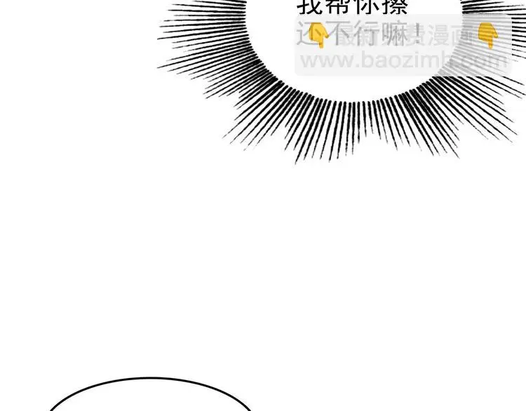 第24话 绝版男友（2）88
