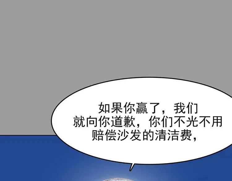 第69话 飞驰沙发（二）113