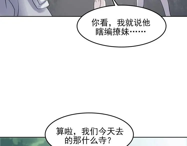 第57话 报恩的Ω（五）94