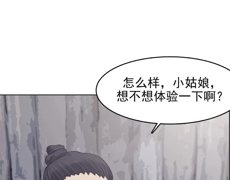 第70话 飞驰沙发（三）89