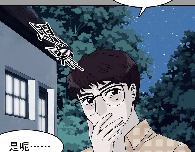 第56话 报恩的Ω（四）34