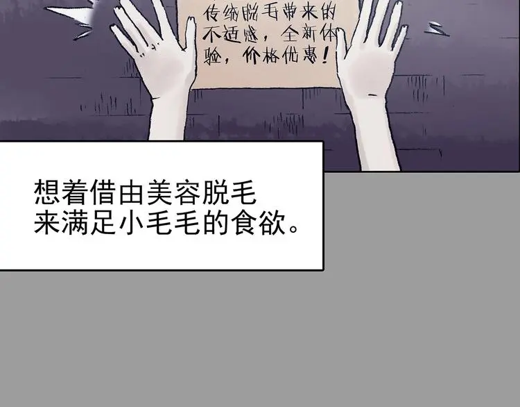 第52话 夏日光溜溜（三）102