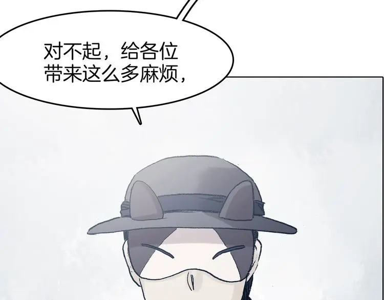 第92话 最终章 猫男（三）143