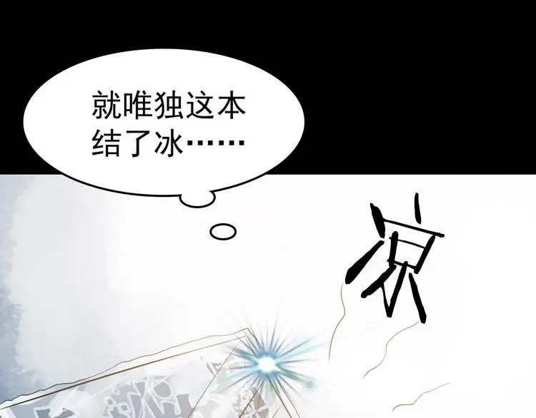 第13话  薄冰（3）41